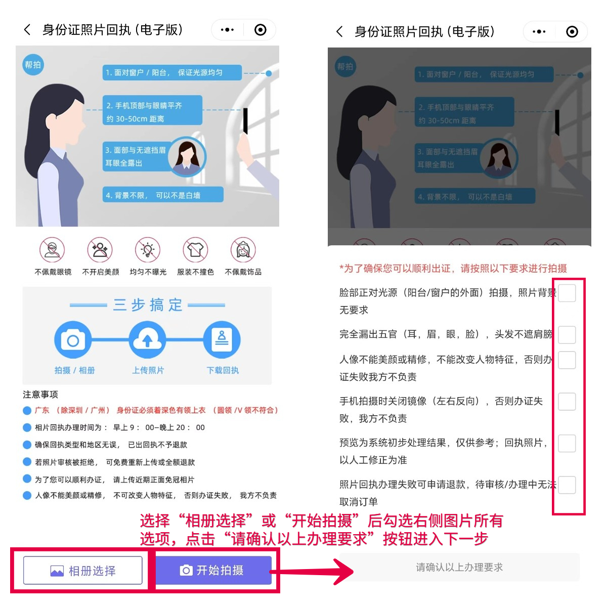 深圳居住证申请人照片图像号怎么弄？
