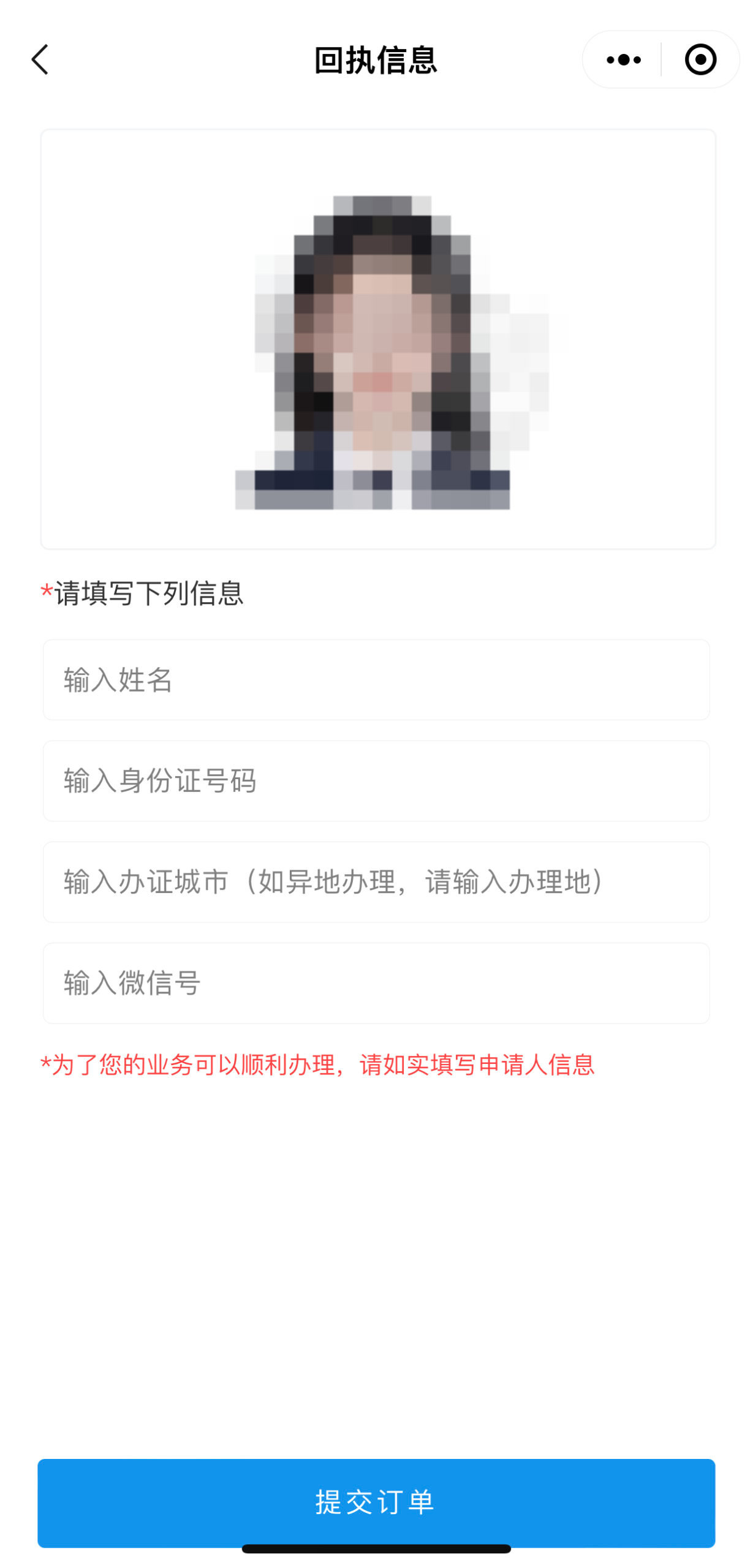 广东省身份证照片采集去哪里拍