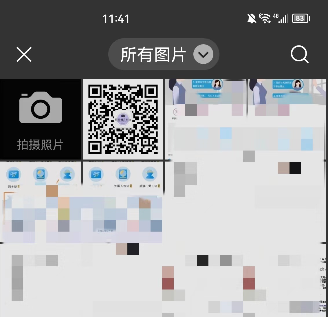 深圳身份证照片要求什么底色