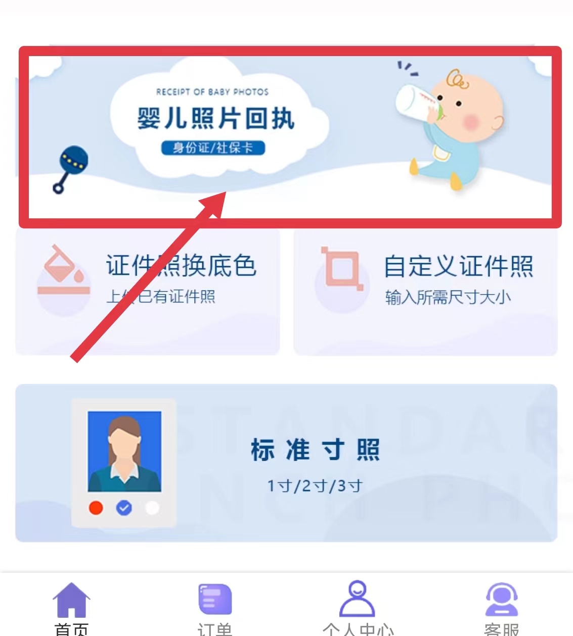 新生儿社保照片回执怎么拍？