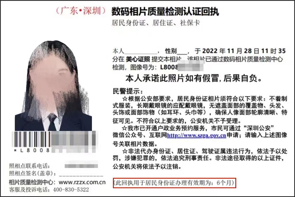 驾驶证的相片回执可以办社保卡吗？