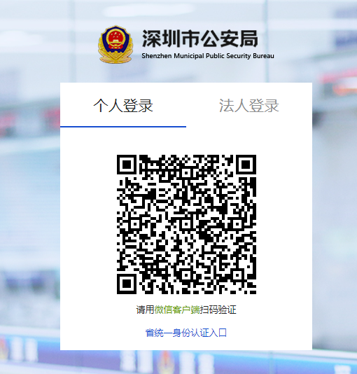 深圳身份证办理流程