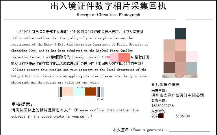 外国人签证照片回执怎么弄