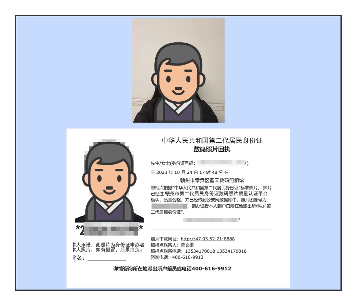 江西省身份证照片回执如何线上办理