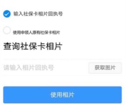深圳网上申领社保卡需要回执吗？