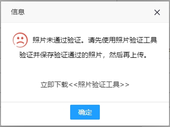 软考报名的电子照片去哪里照