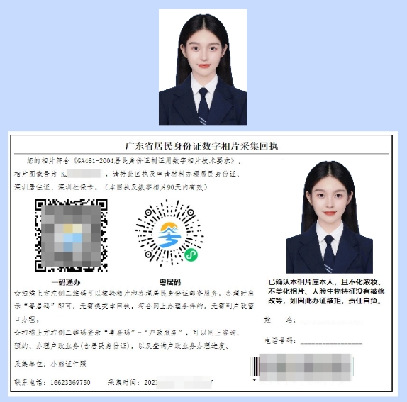 深圳照身份证照片多少钱？