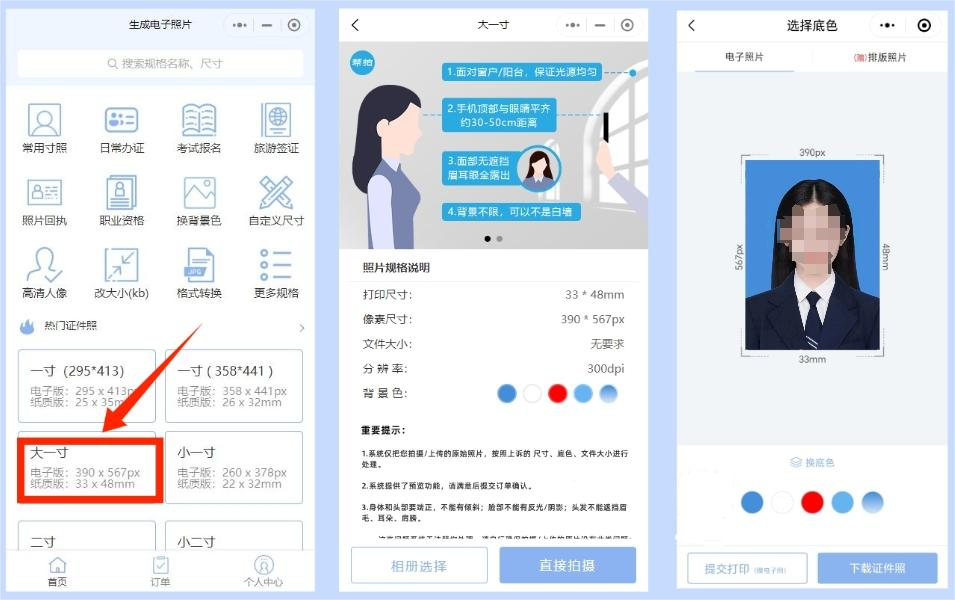 中级会计报名照片手机可以拍吗？