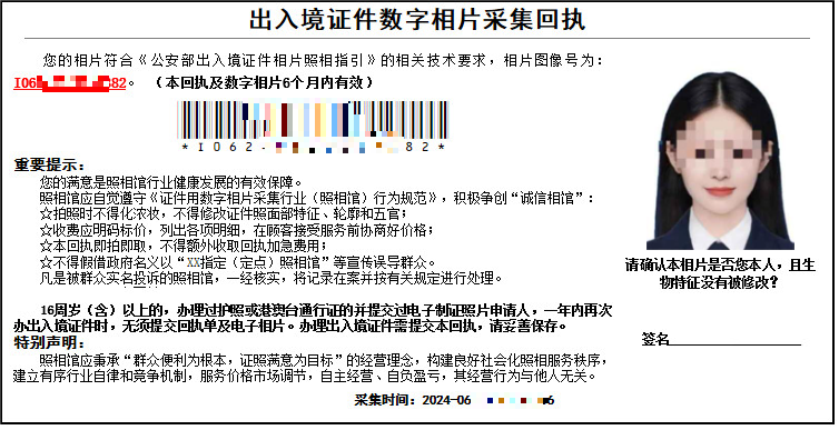 港澳通行证办理可以不拍照自己带相片嘛？