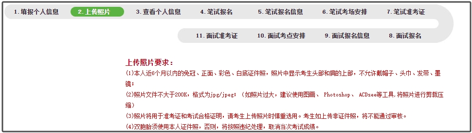 教师资格证报名照片怎么弄成200k？