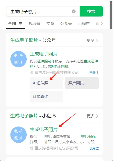 教师资格证报名照片怎么弄成200k？