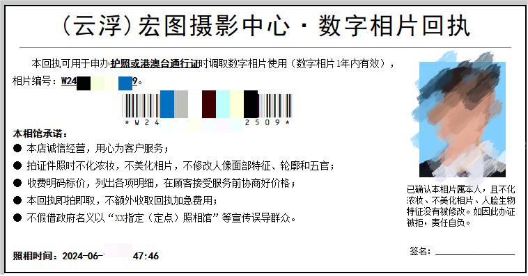 办理港澳通行证自己带照片可以吗？