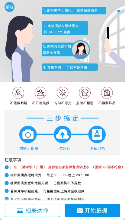 深圳婴儿医保卡怎么拍回执照要求？