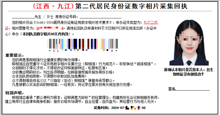 九江身份证照相在哪里拍？