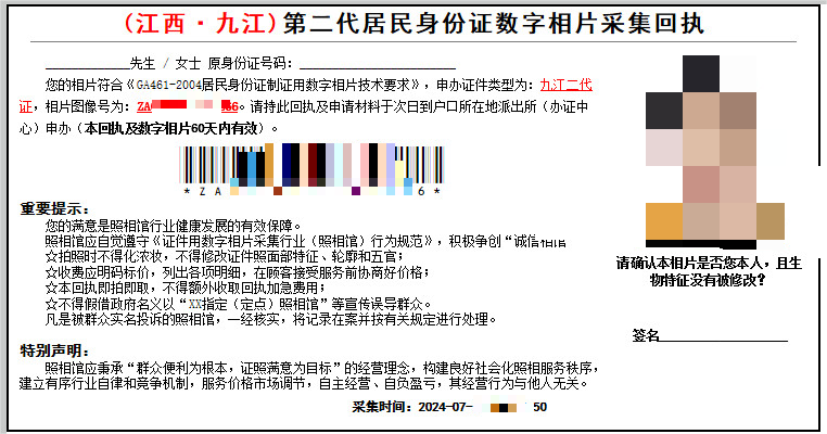 江西补办身份证可以自带照片吗？