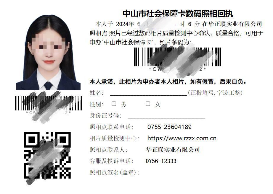 办理社保卡回执照片是什么样子的？