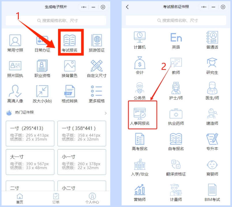 初级经济考试报名照片要求？