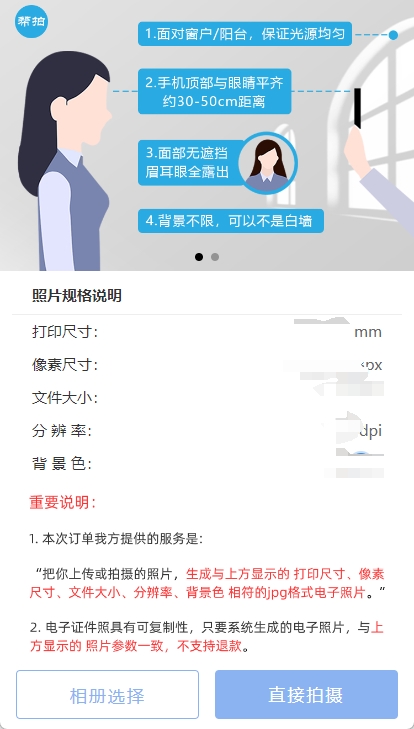 微信能拍驾照照片吗？怎么拍？