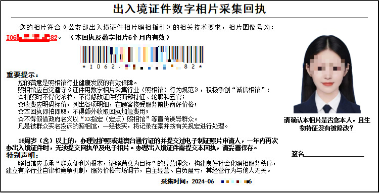 办理通行证可以自己带照片吗？