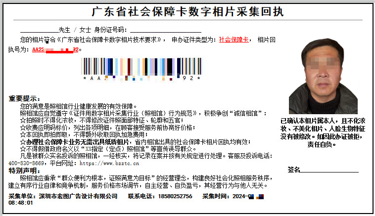 广州办理社保卡流程