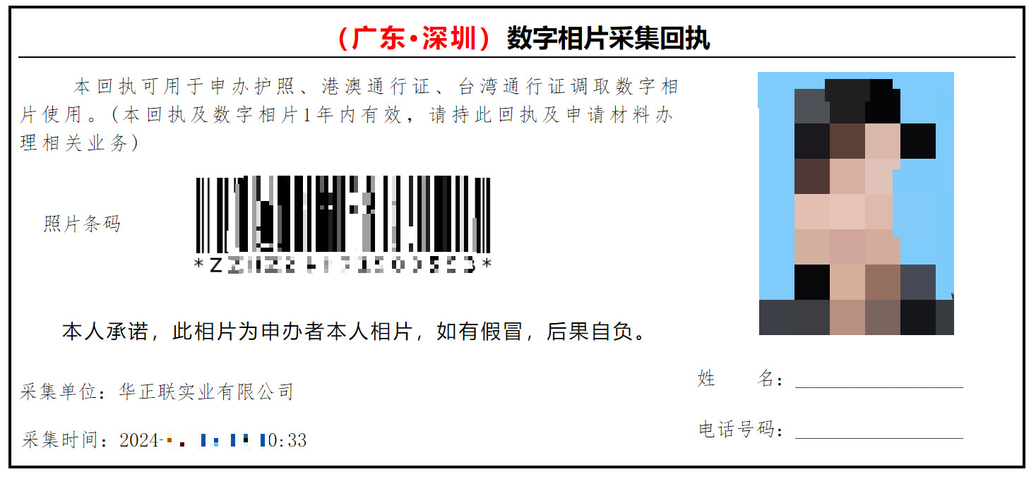 深圳居民港澳通行证过期换证需要重新照相吗？