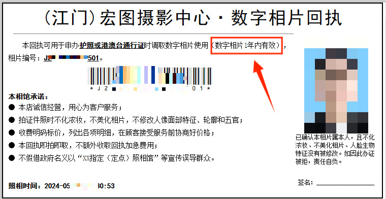 广东省内异地办理港澳通行证