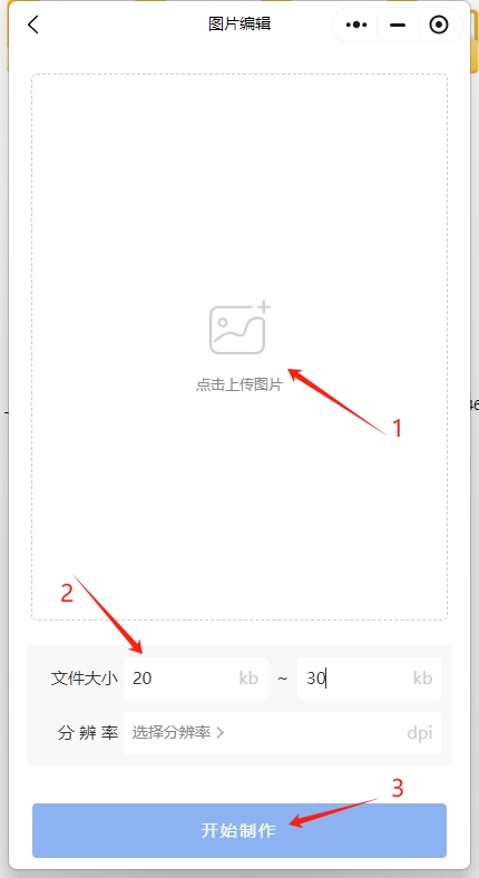 怎么把照片改成10kb以上30kb以下？