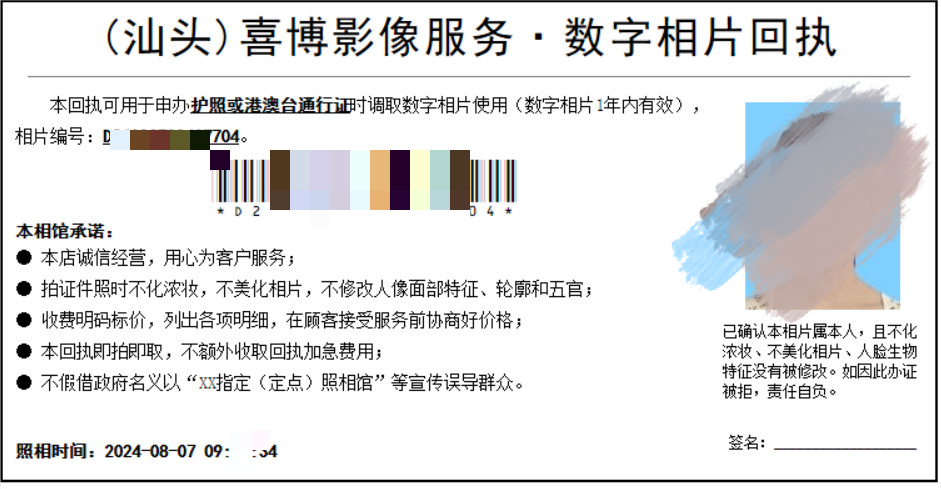 汕头办理护照需要什么材料？