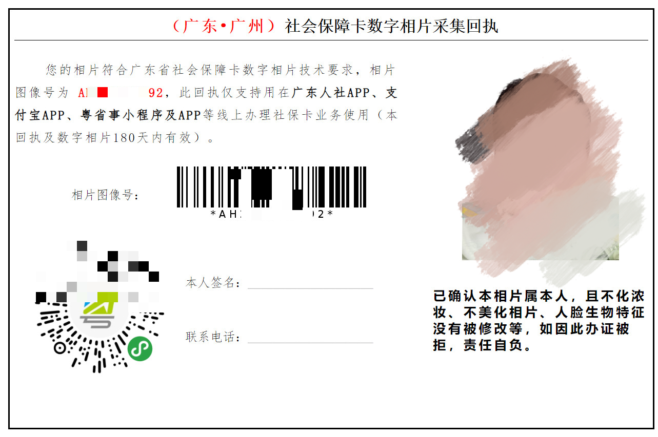 广州农商银行办社保卡需要什么资料？