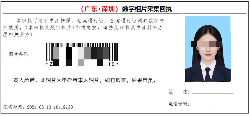 出入境办护照照片回执有电子版吗？