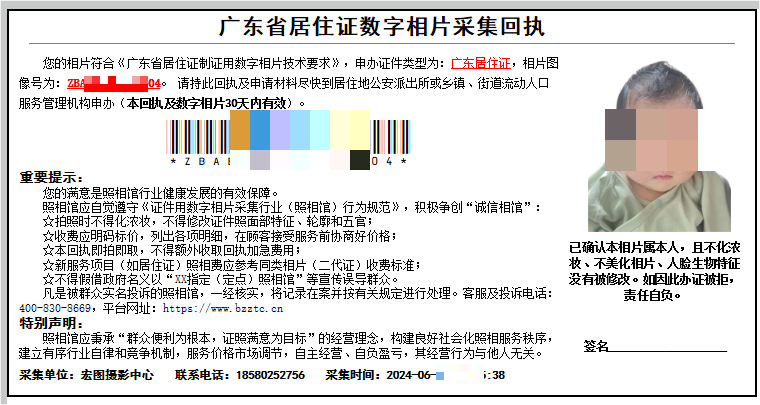 小孩可以在东莞办居住证吗？怎么办？