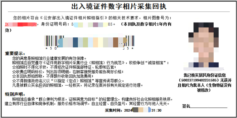 拍港澳通行证的照片要多少钱？