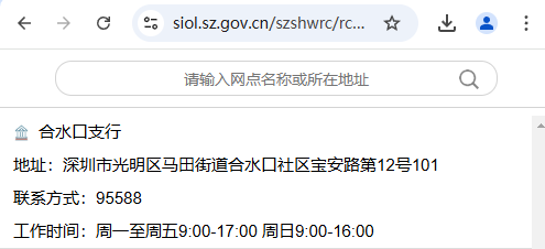 深圳工商银行哪些网点可以即时换卡