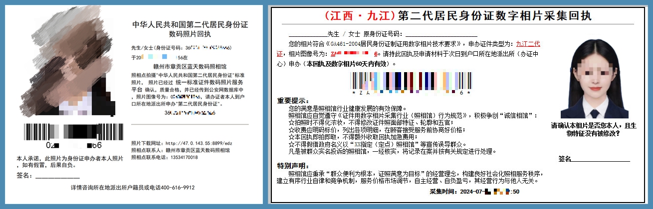 江西省办身份证的照片在哪里拍？