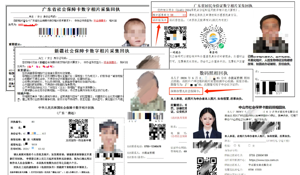 去照相馆拍社保回执需要些什么