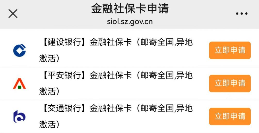 深圳社保可以在外地办卡吗